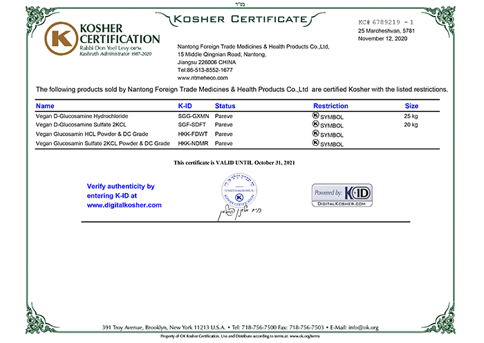Kosher证书